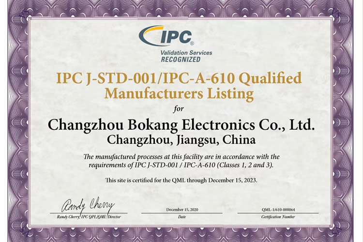 IPC QML體系認(rèn)證